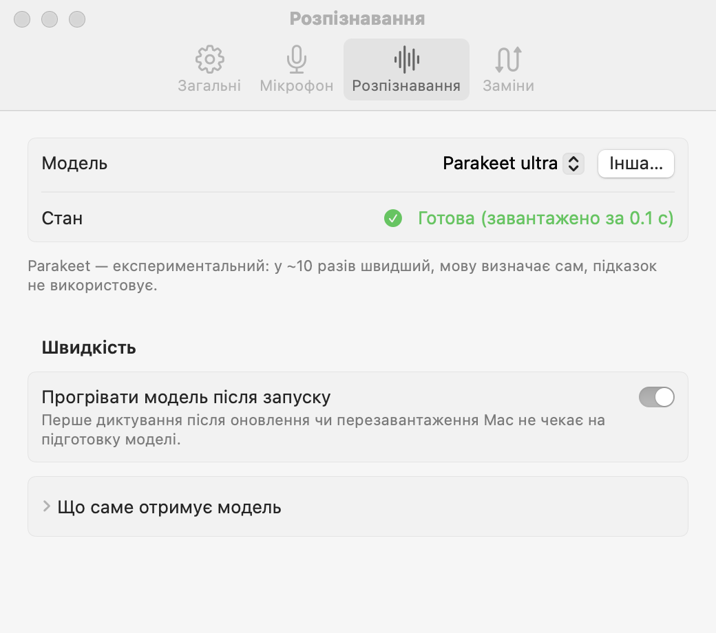 Вибір моделі